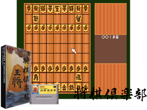 Shougi Club (J) Cover